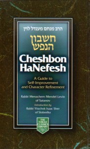 cheshbon_hanefesh_revised